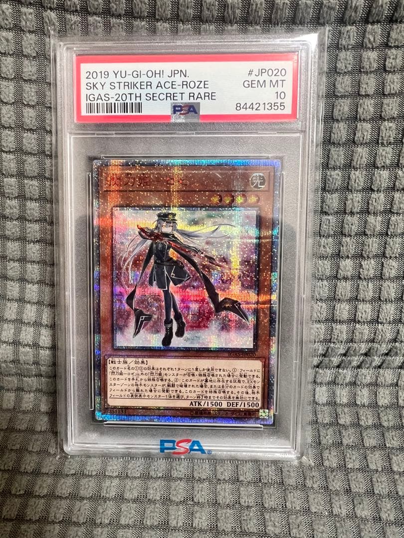 遊戯王 SKY STRIKER ACE-ROZE 2019年製