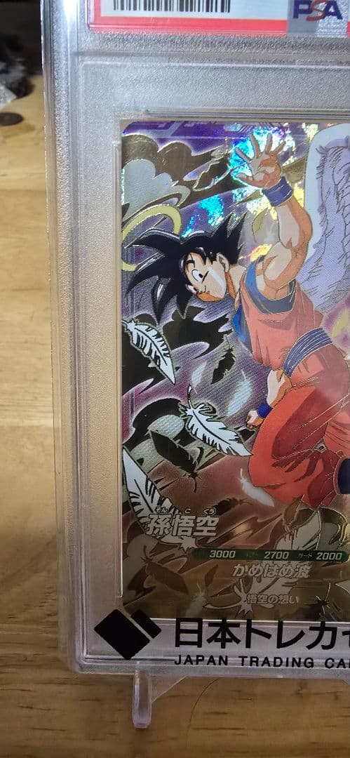 ドラゴンボールカード 2025 DRAGON BALL SDVP SON GOKU GOD RARE