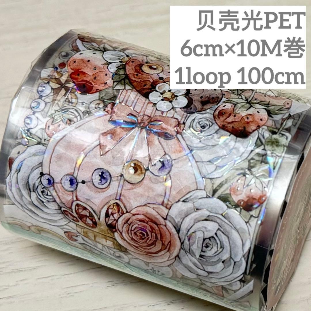 海外 PETテープ マスキングテープ いちご紅茶