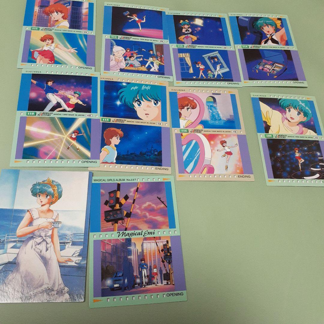 ♥️マジカルエミ　特集　魔法少女　魔法少女アルバムコンプリート