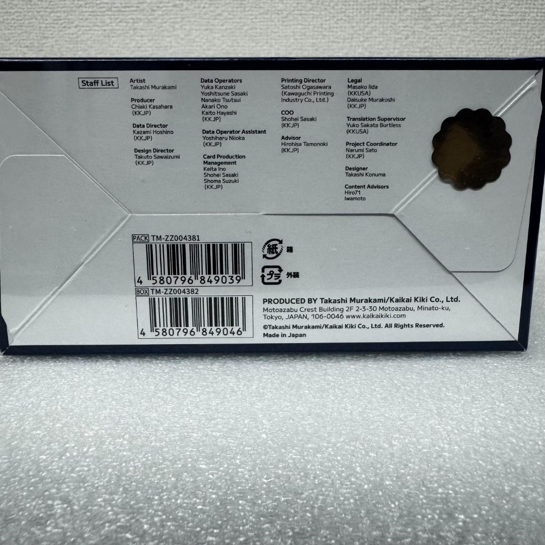 村上隆トレカ Stepping on the Tail of a Rainbow