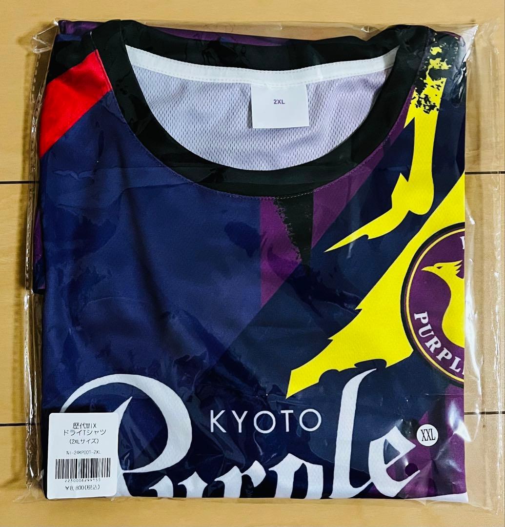 【完売】京都サンガ歴代MIXドライTシャツ ユニフォームグッズ 2XLサイズ