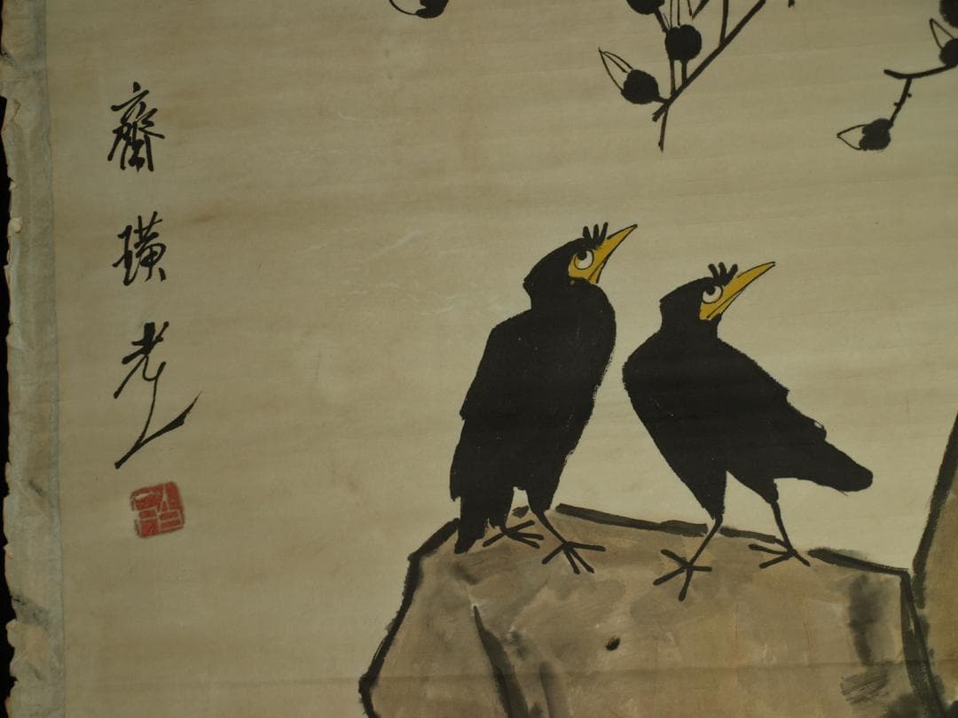 骨董市仕入れ品　中国近時代 白石作 虾図 掛軸　肉筆保証 BD615C11-4