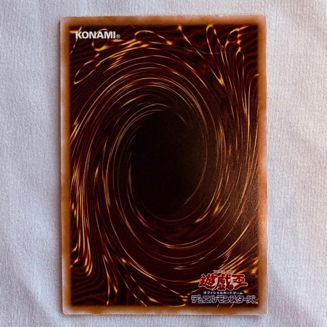 青眼の白龍 レリーフ SM-51