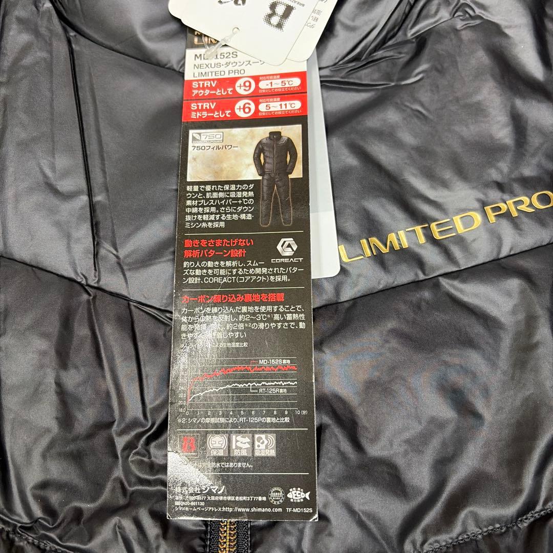 シマノ　リミテッドプロ　ダウンスーツ　MD-152S Lサイズ　上下