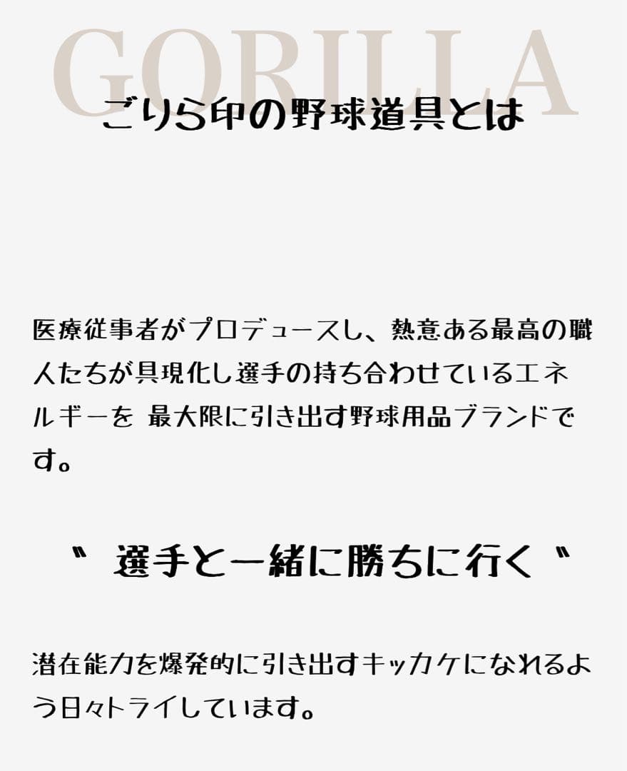 ごりら印の野球道具　硬式投手用グローブ　SKR型
