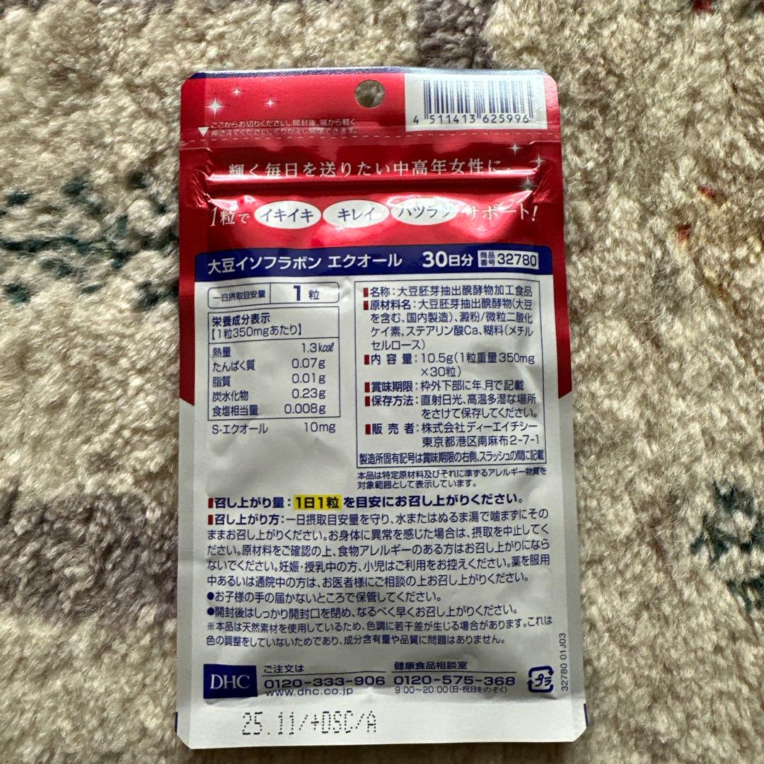 DHC エクオール　30日分×3袋　もちろん未開封！