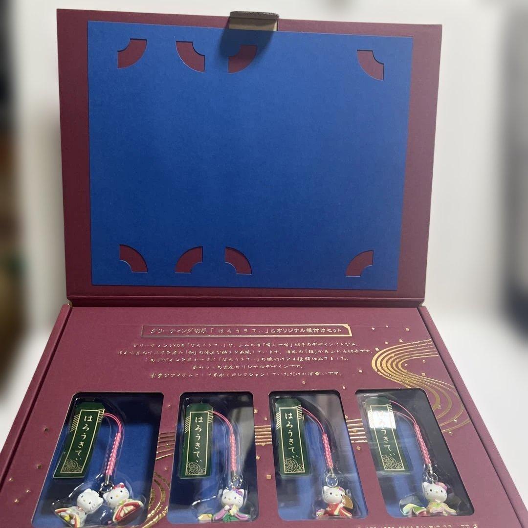 新品　グリーティング切手『はろうきてぃ　オリジナル根付けセット★切手無　限定販売