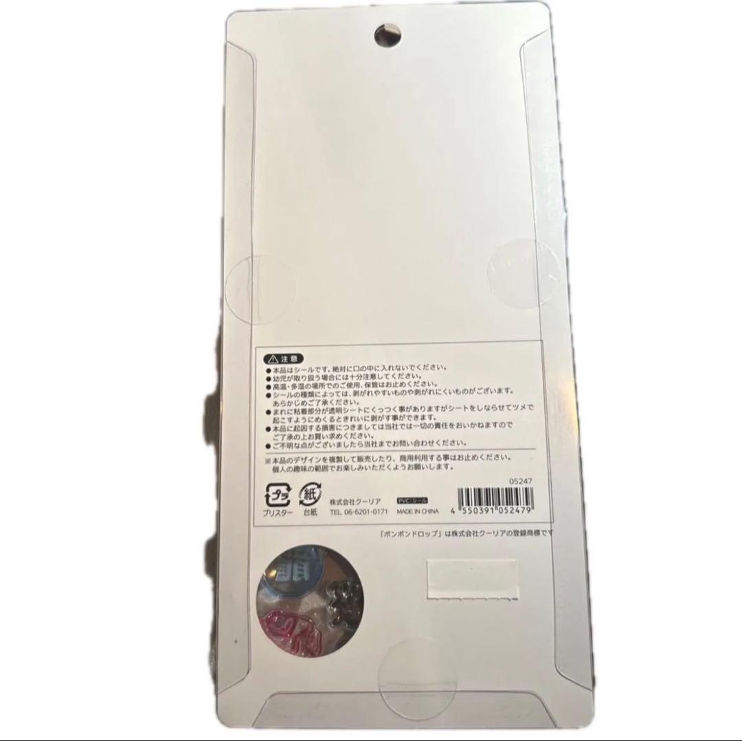 ボンボンドロップシール　和柄　6枚セット 第二弾　クーリア　ボンドロ