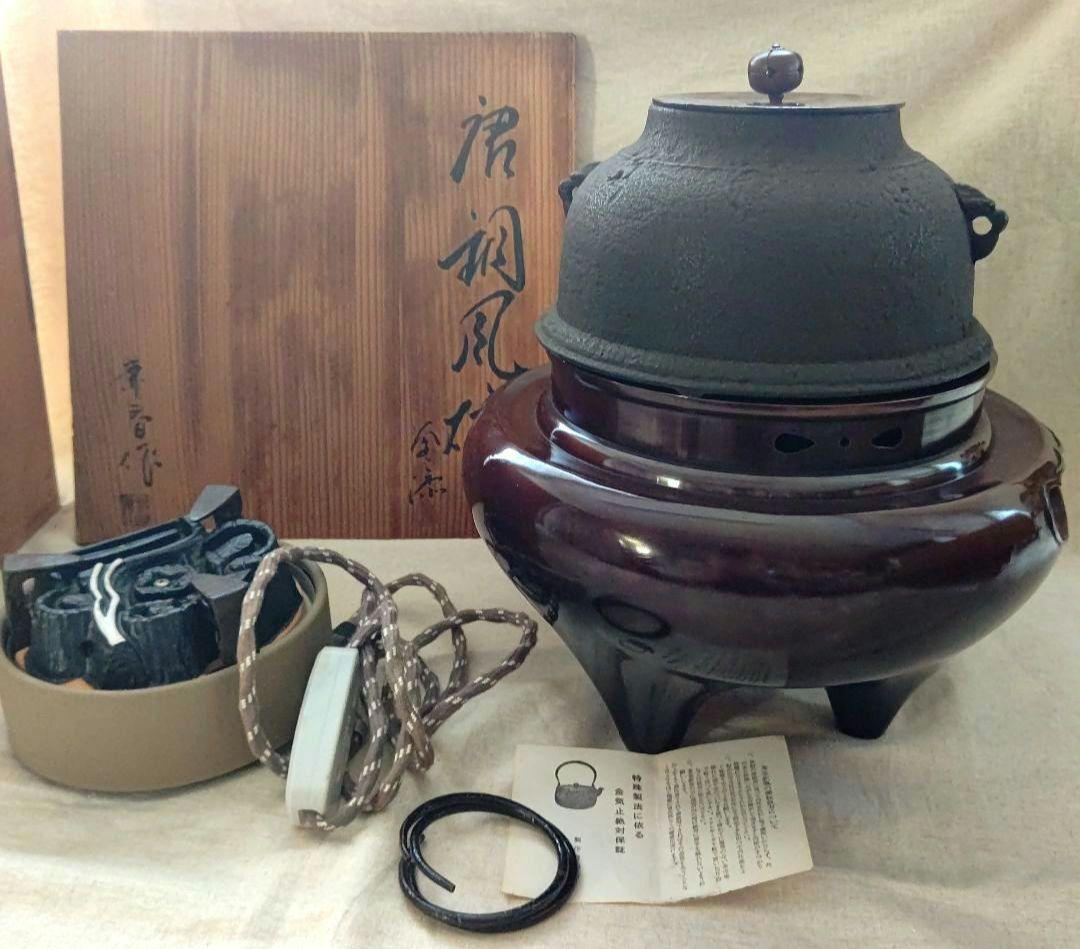 唐銅(唐金) 風炉セット 電熱器付 兼春 作 茶道具