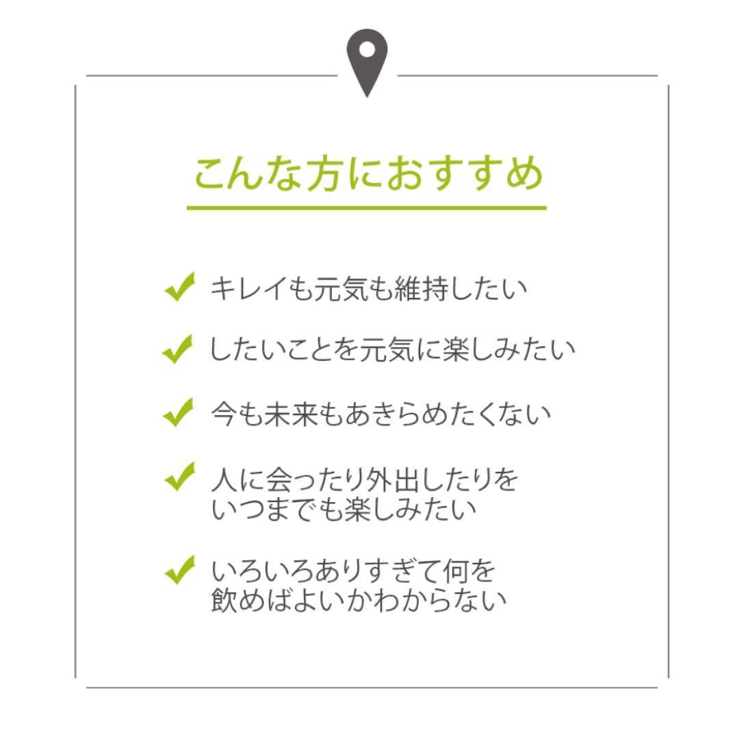 シャルレ 健康食品