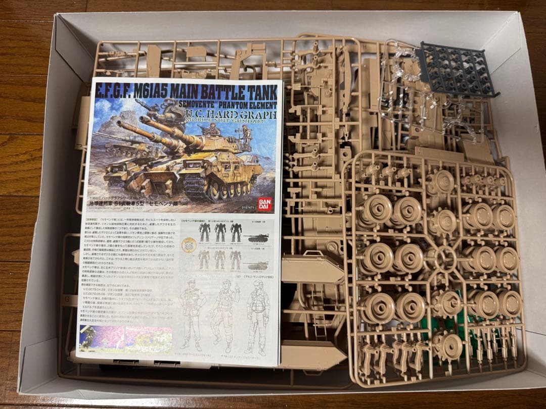 E.F.C.F. M61A5 戦車モデルキット