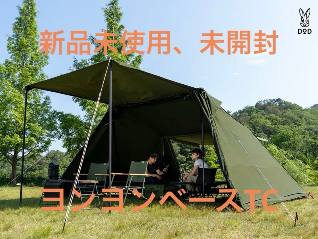 ヨンヨンベースtc