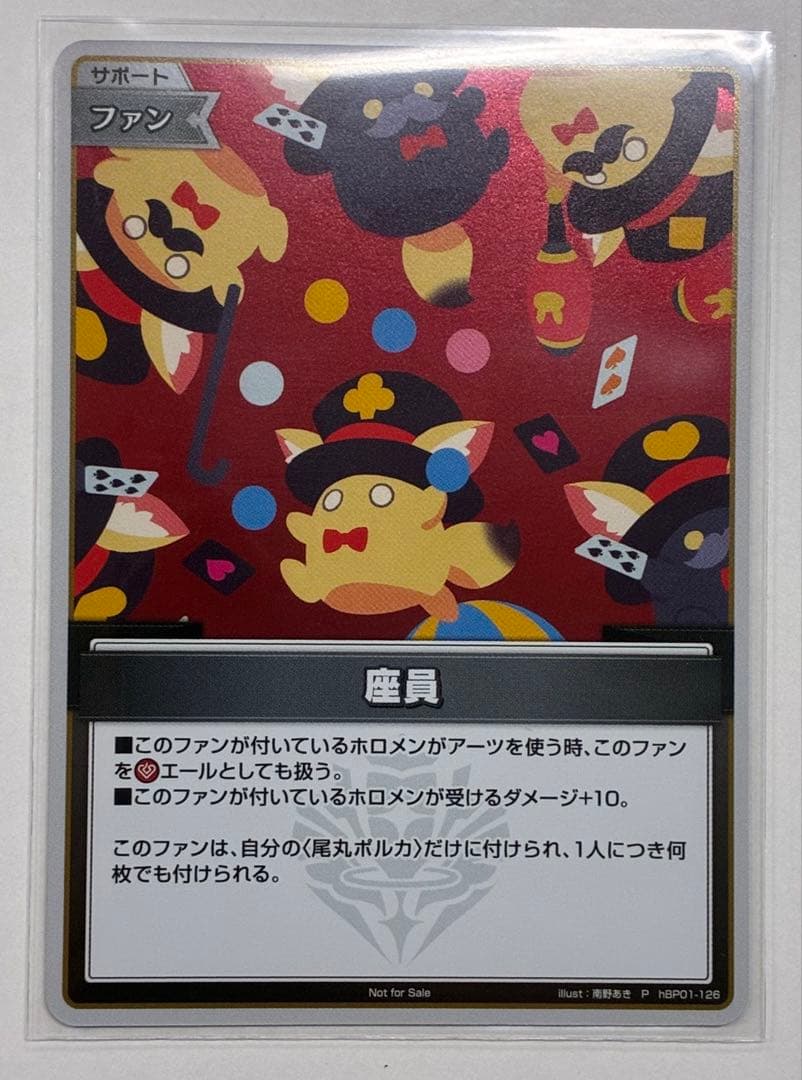 ホロライブカードゲーム　座員　サポート　プロモ　ホロカ