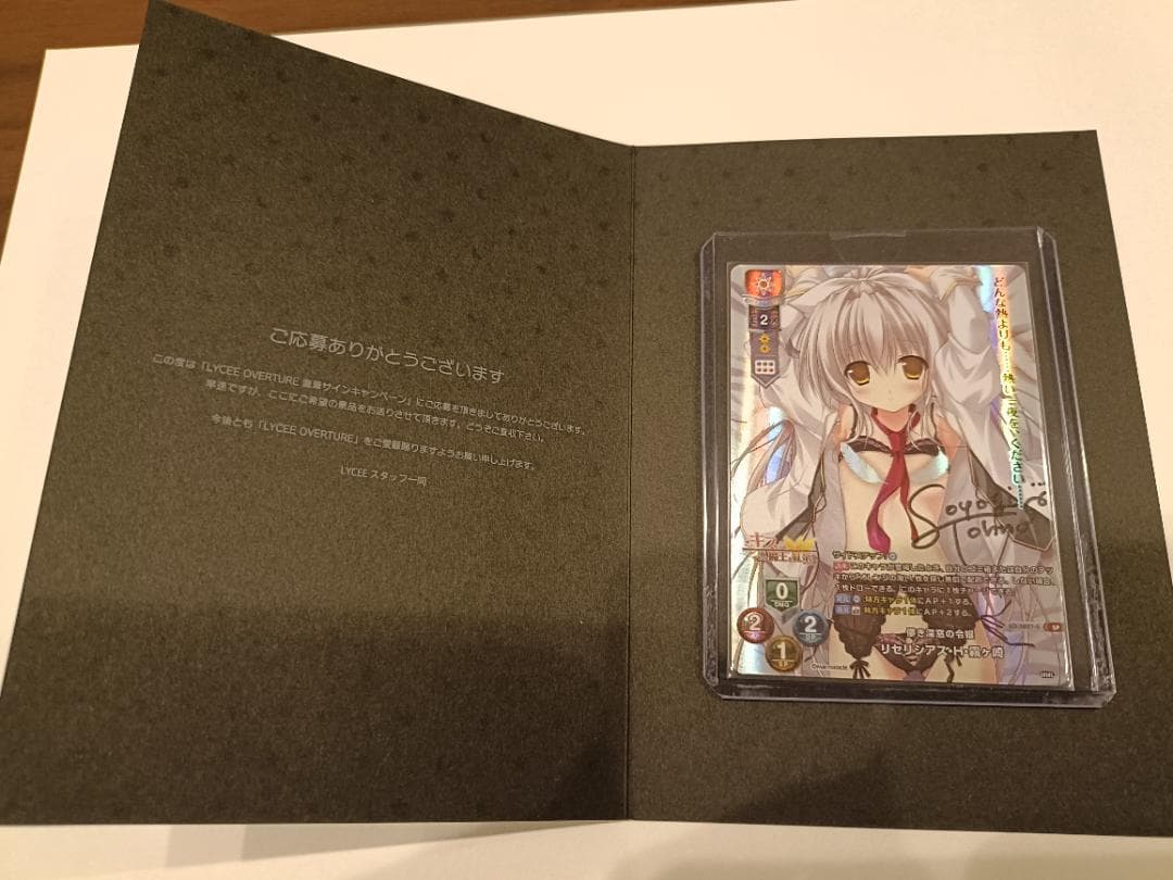 Lycee リセ　直筆サイン　儚き深窓の令嬢/リセリシアス・H・霧ヶ崎