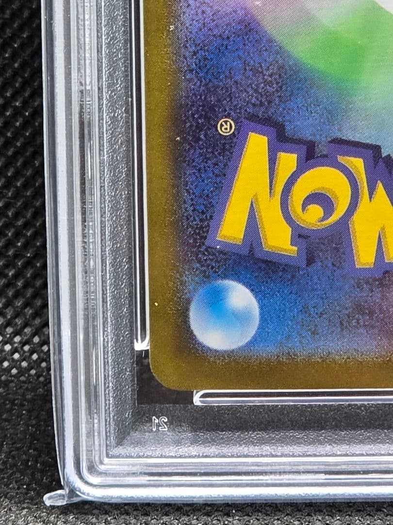 PSA10 ナンジャモ【SAR】クレイバースト