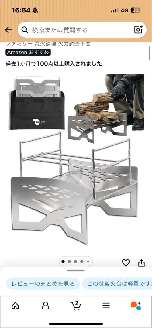 TOKYO CRAFTS マクライト2 焚き火台