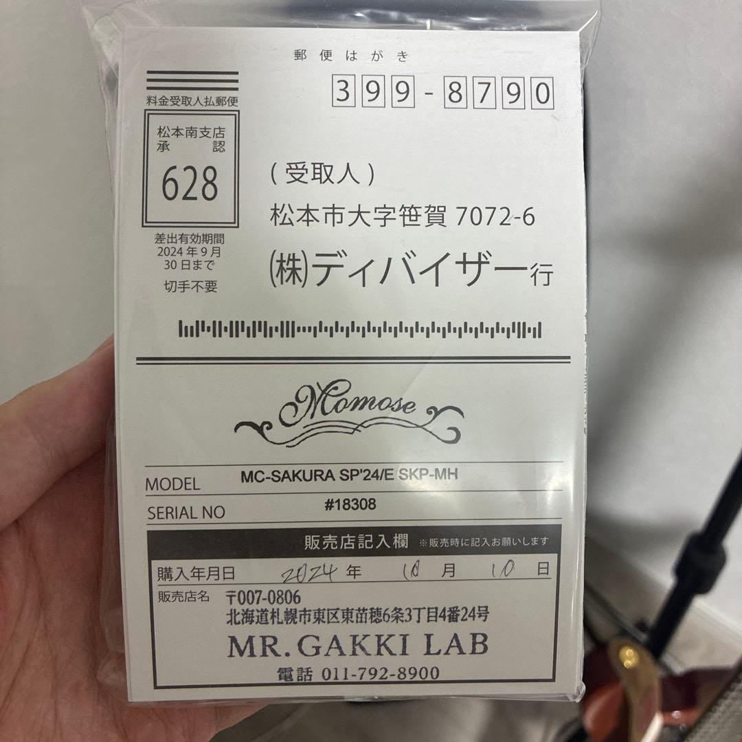 MOMOSE MC-SAKURA SP’24/E