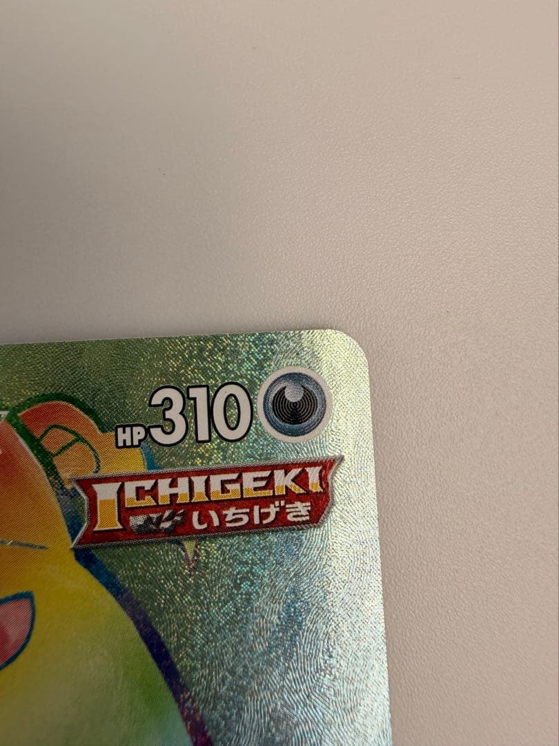 ブラッキーVMAX HR S6a イーブイヒーローズ 094/069