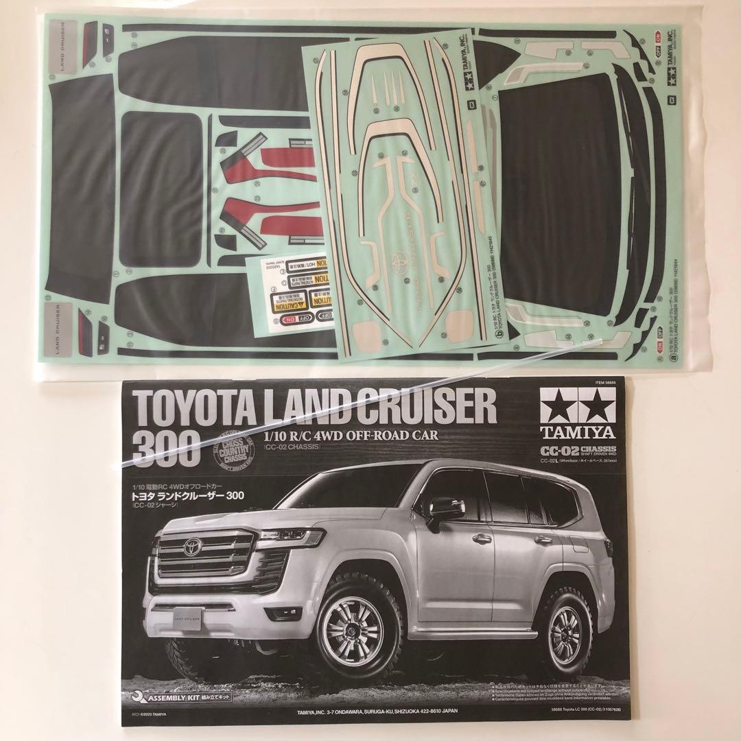 タミヤ RC トヨタランドクルーザー 300 CC-02シャーシ&アルミダンパー