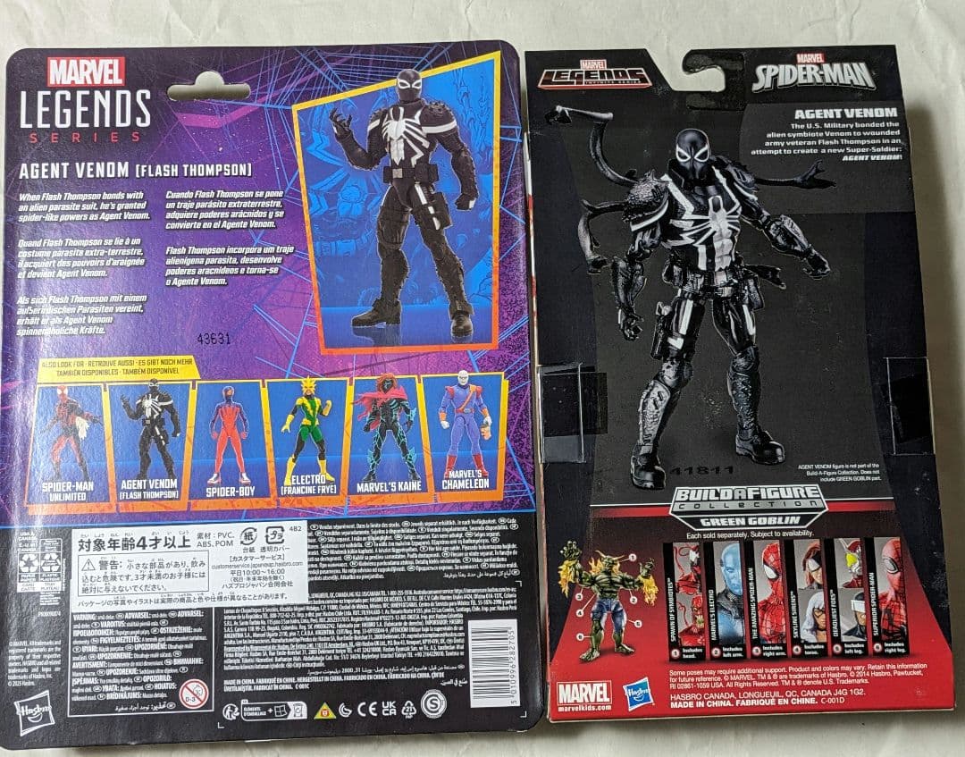 マーベルレジェンド・エージェントヴェノム　新旧2種類セット