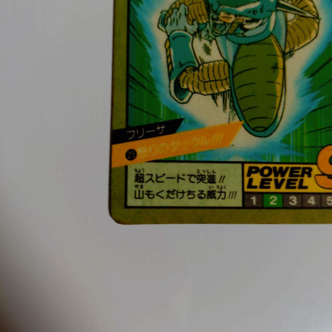 ドラゴンボールZ No.25 怒りのタックル No.6 かめはめ波全力っ！！