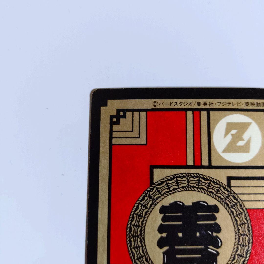 ドラゴンボールZ No.25 怒りのタックル No.6 かめはめ波全力っ！！