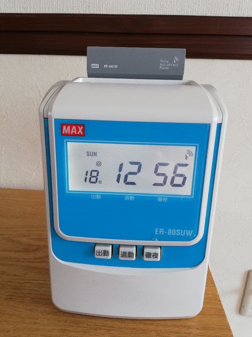 マックス 電子タイムレコーダー電波時計付き　ER-80SUW
