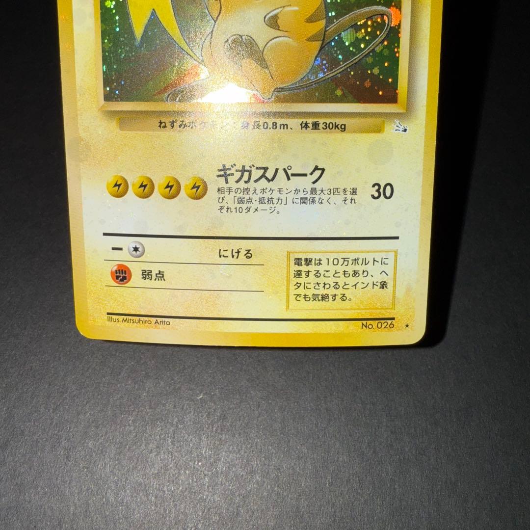 ポケモンカード　旧裏　カードダス　まとめ売り　47枚