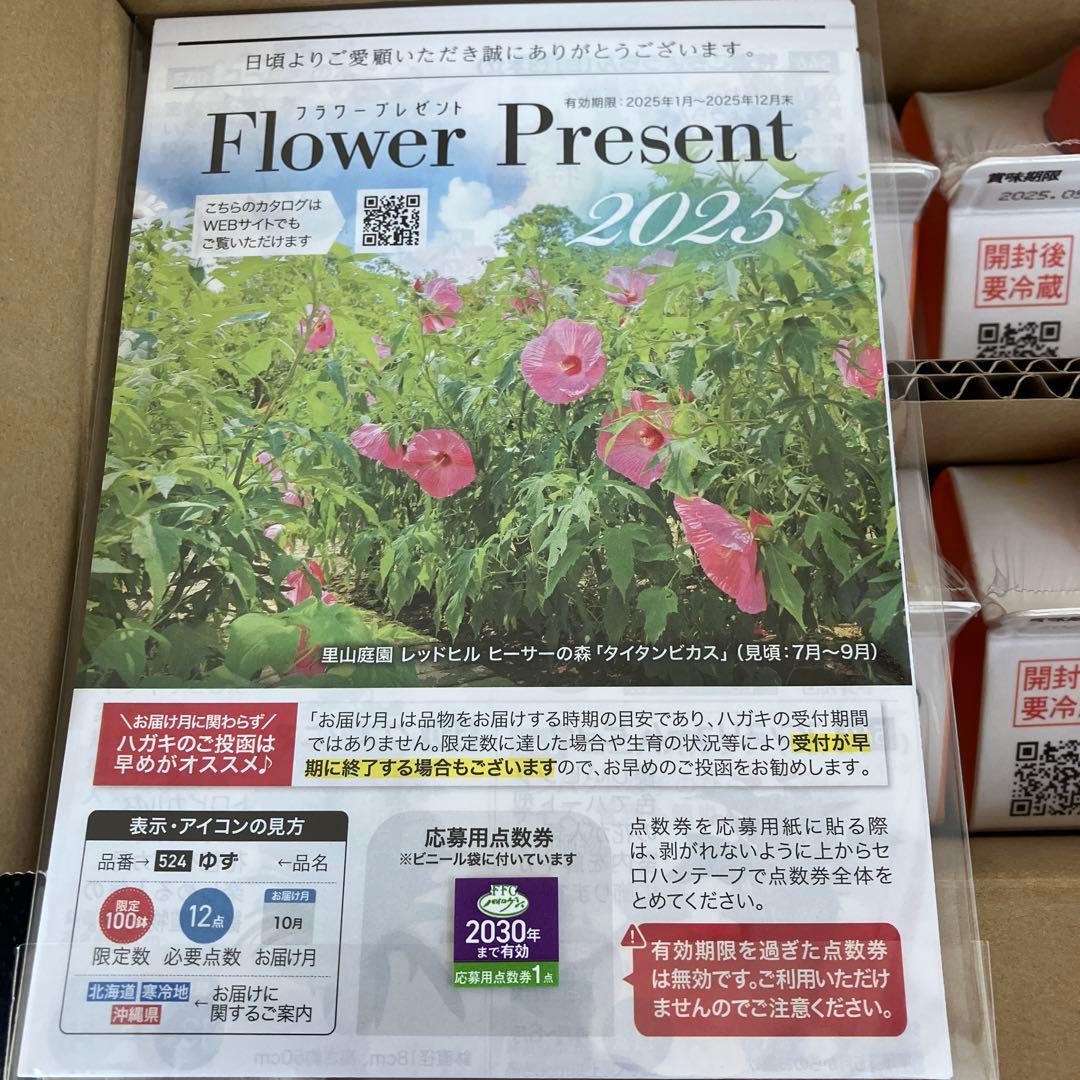 パイロゲンスペシャルスリー900ml×6本入り　箱未開封　フラワーシール応募券付