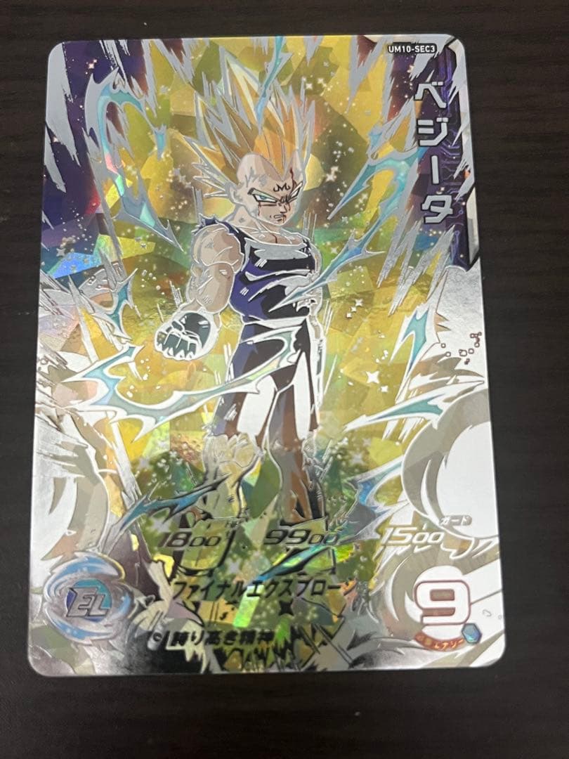 スーパードラゴンボールヒーローズ　um10-sec3