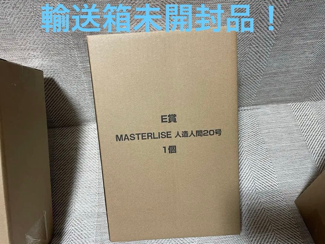 一番くじ ドラゴンボール EX 人造人間の恐怖　 　国内正規品！新品・未開封品！