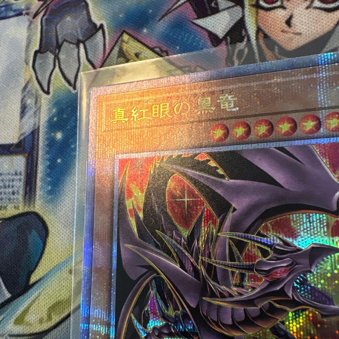 ※まーち　遊戯王　真紅眼の黒竜　絵違い　25th