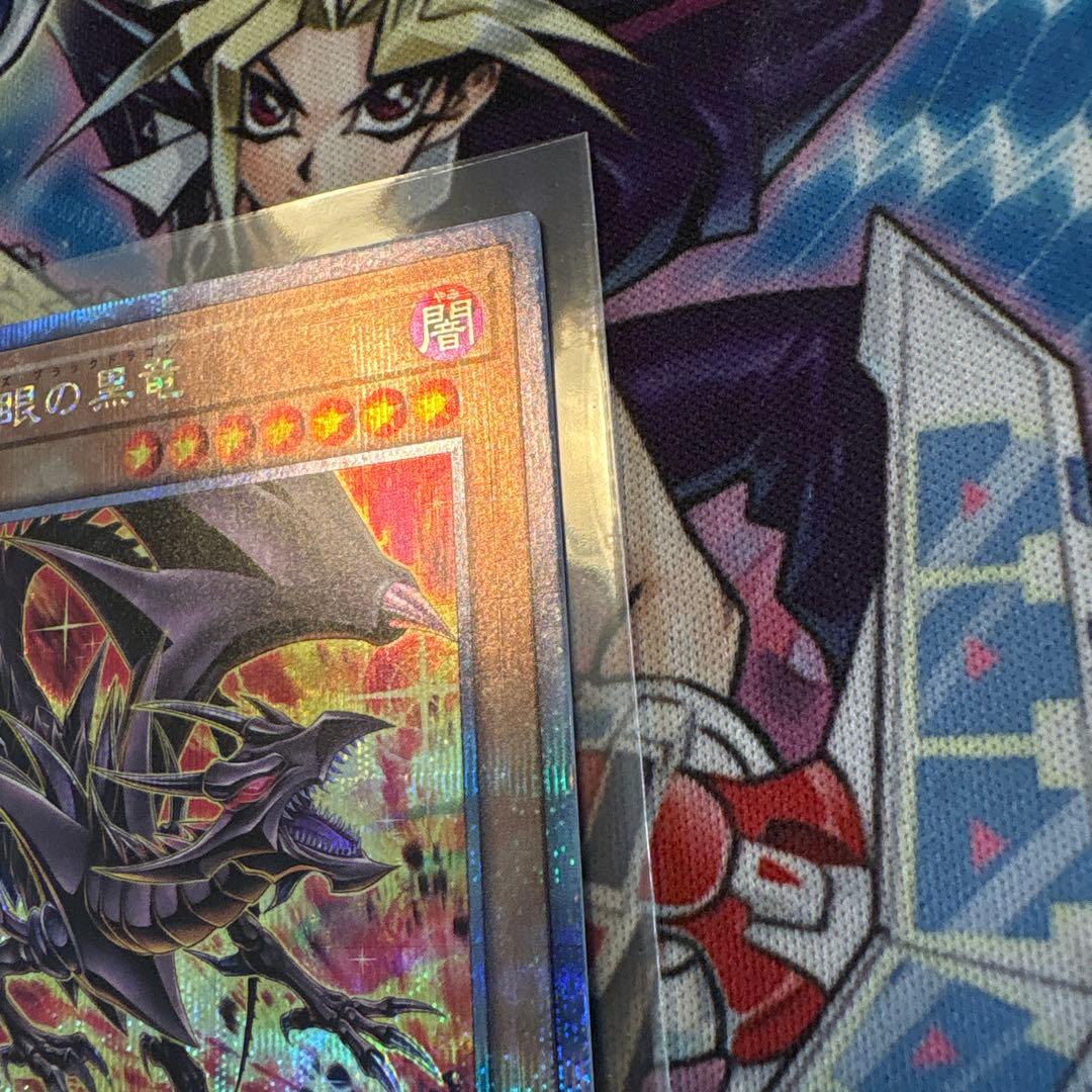 ※まーち　遊戯王　真紅眼の黒竜　絵違い　25th