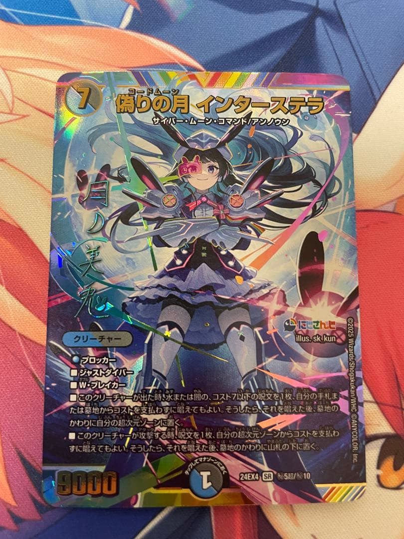 インターステラ　サイン入り