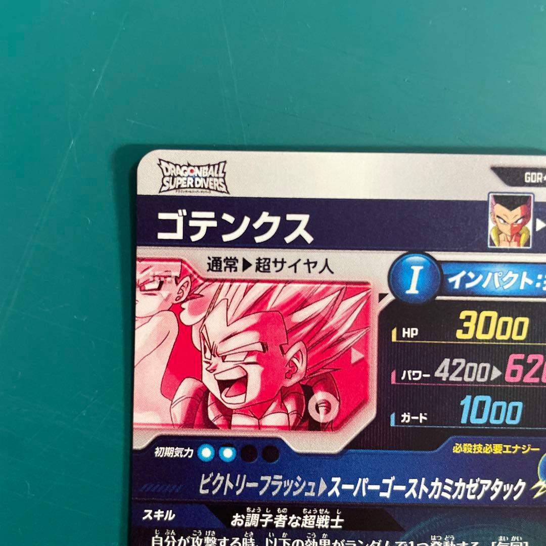 sdv6-040 ゴテンクス　パラレル