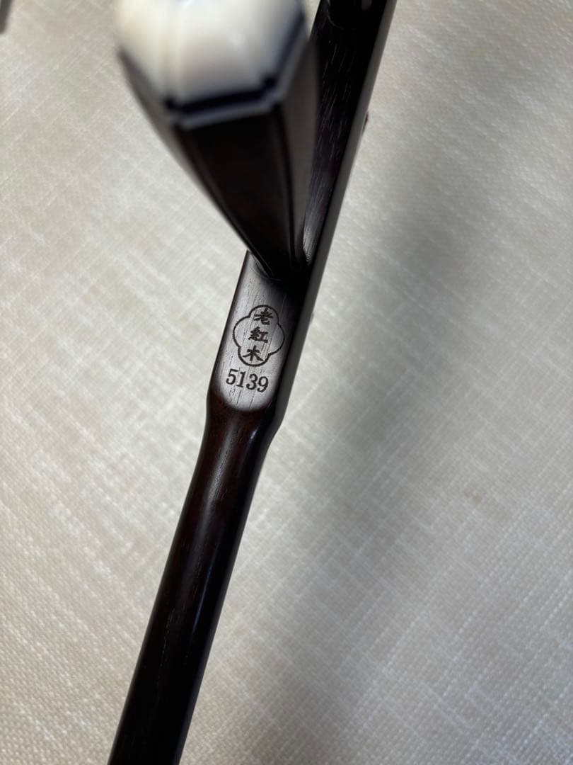 二胡　特級旧料老紅木　虎丘牌