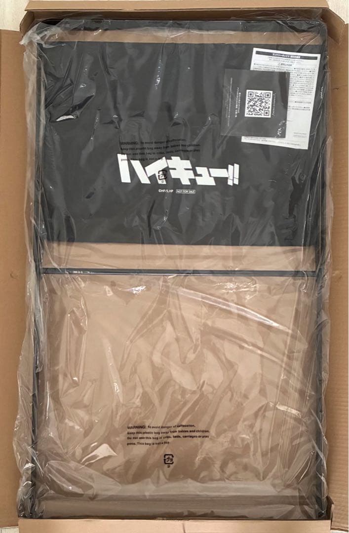 マツキヨココカラ × ハイキュー!! オリジナル ランドリーバスケット