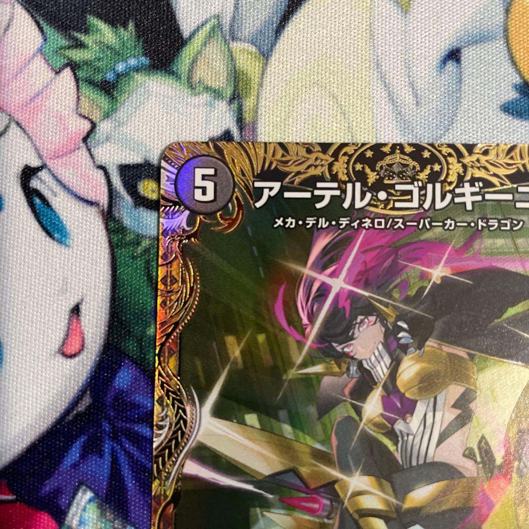 デュエルマスターズ アーテル・ゴルギーニ 金トレジャー