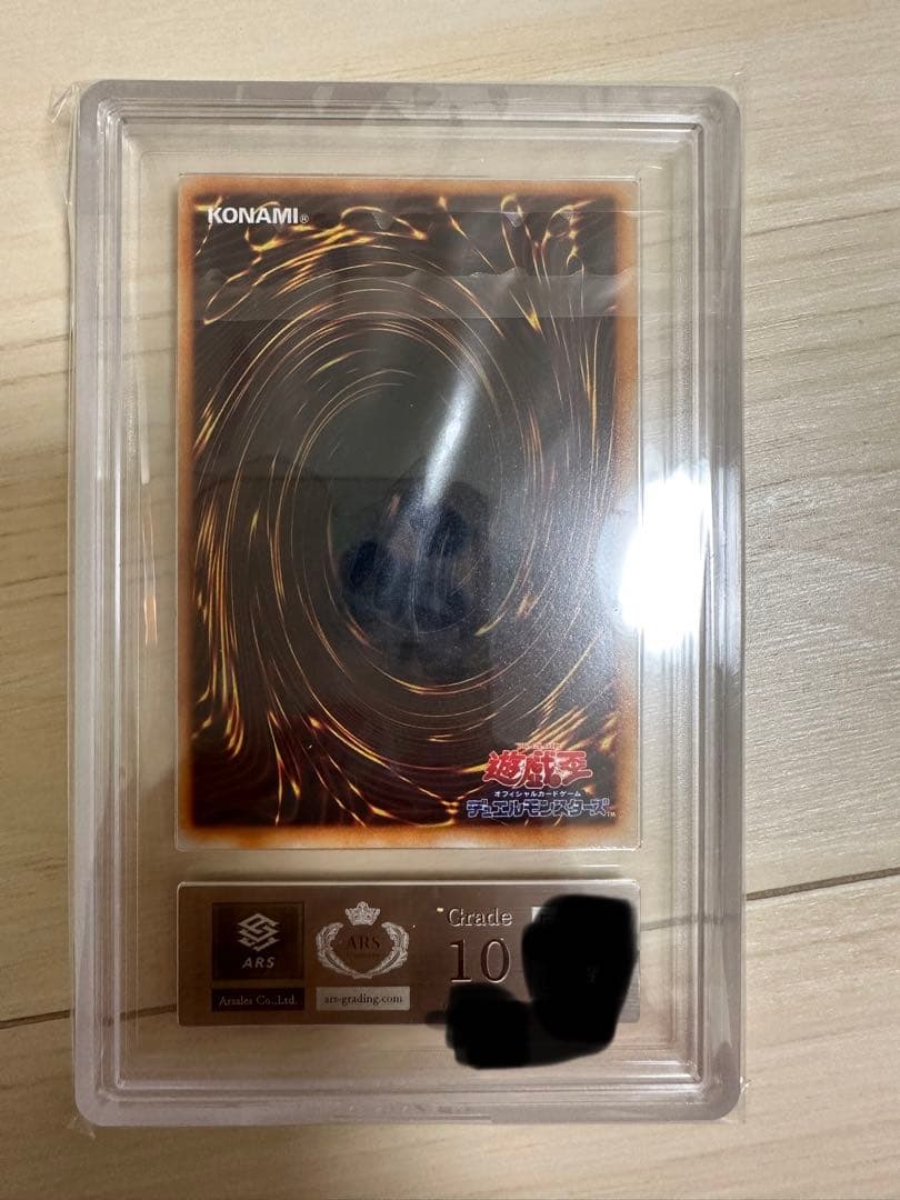 【ARS10】 ブラックマジシャン 初期 ウルトラレア 遊戯王