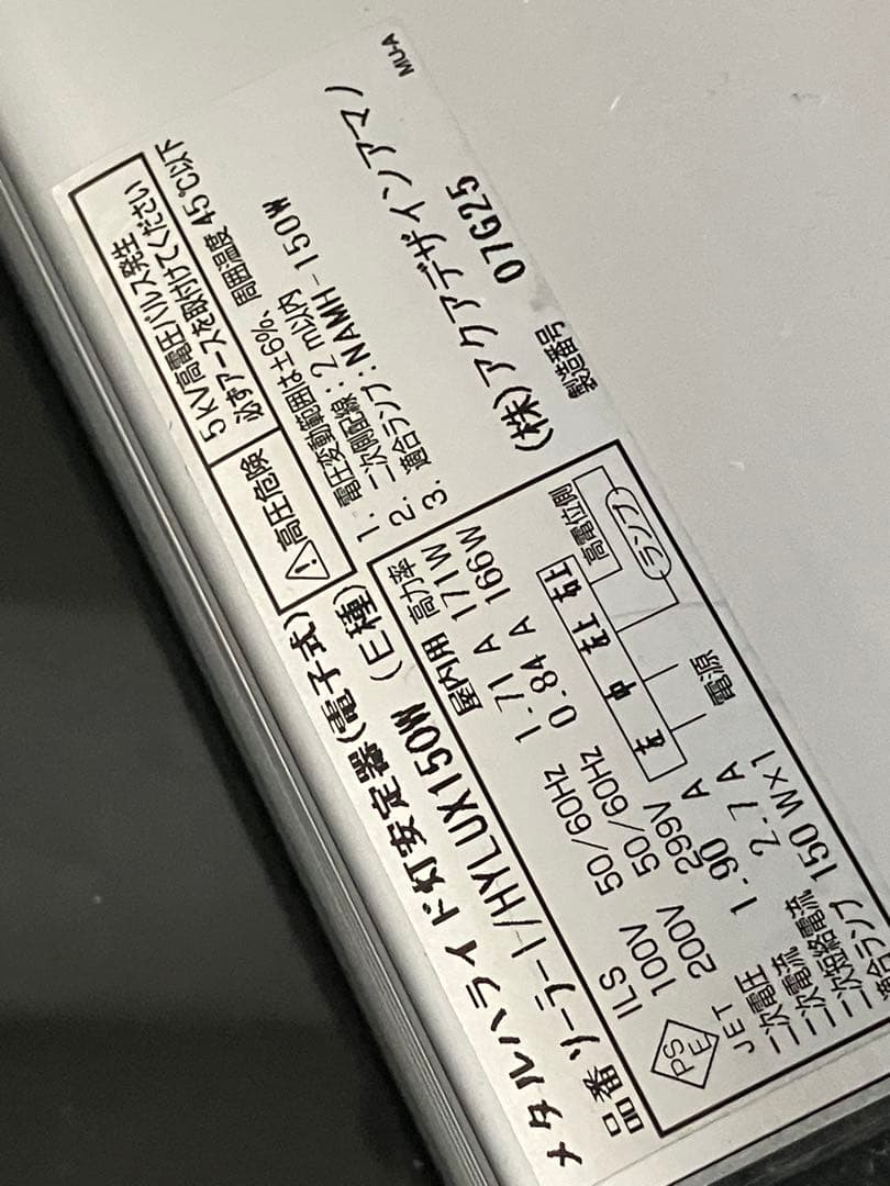 アクアリウム　アクアデザインアマノ