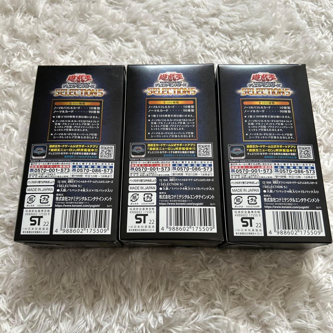 セレクション5 3box シュリンクなし　遊戯王