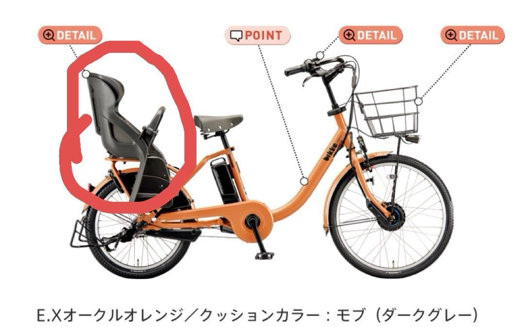 bikke MOB リヤチャイルドシート