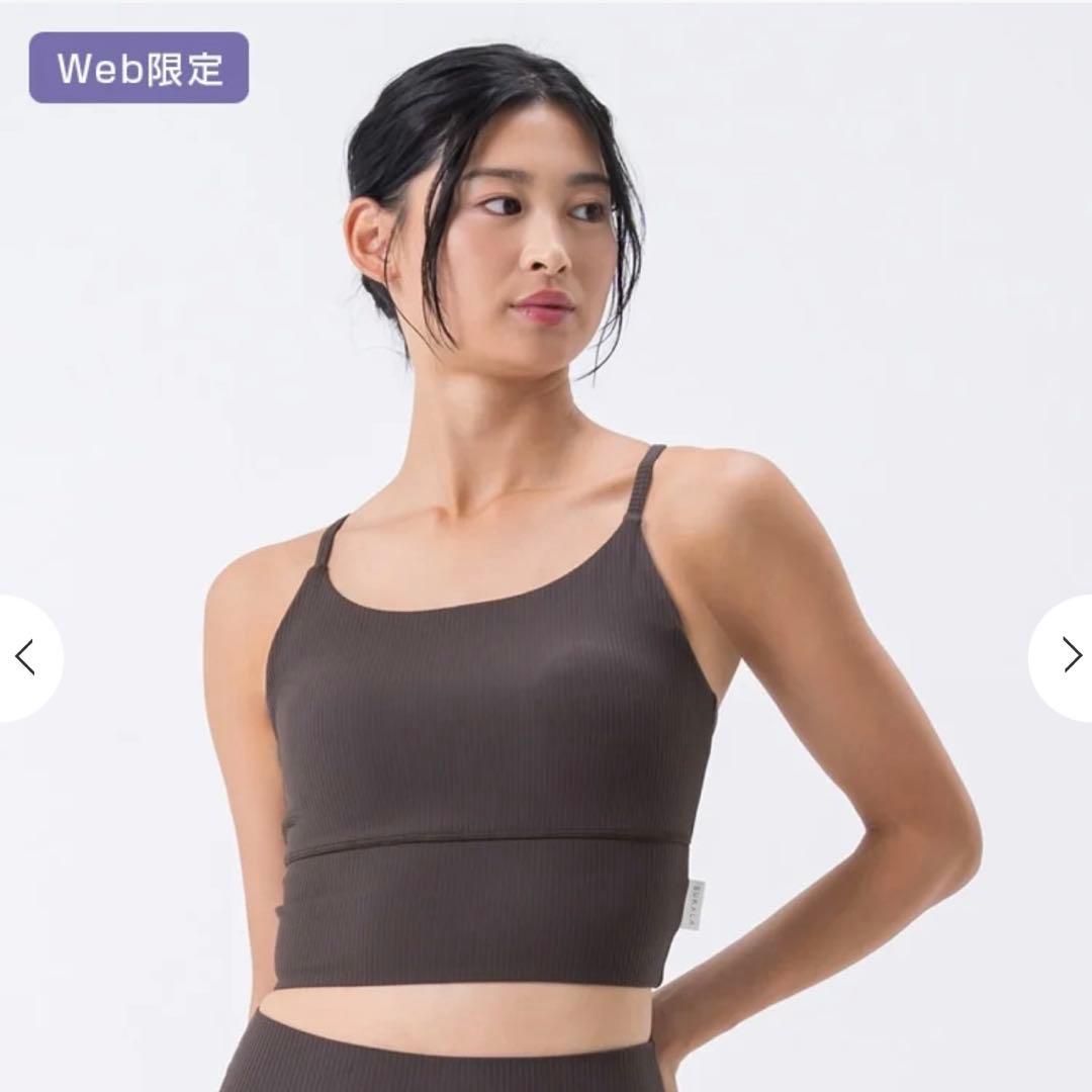 【新品未使用】SUKALA ベーシックリブクロスブラトップ エスプレッソＬサイズ