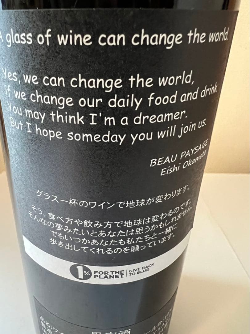 ボーペイサージュ　beaupaysage a hum 2016年