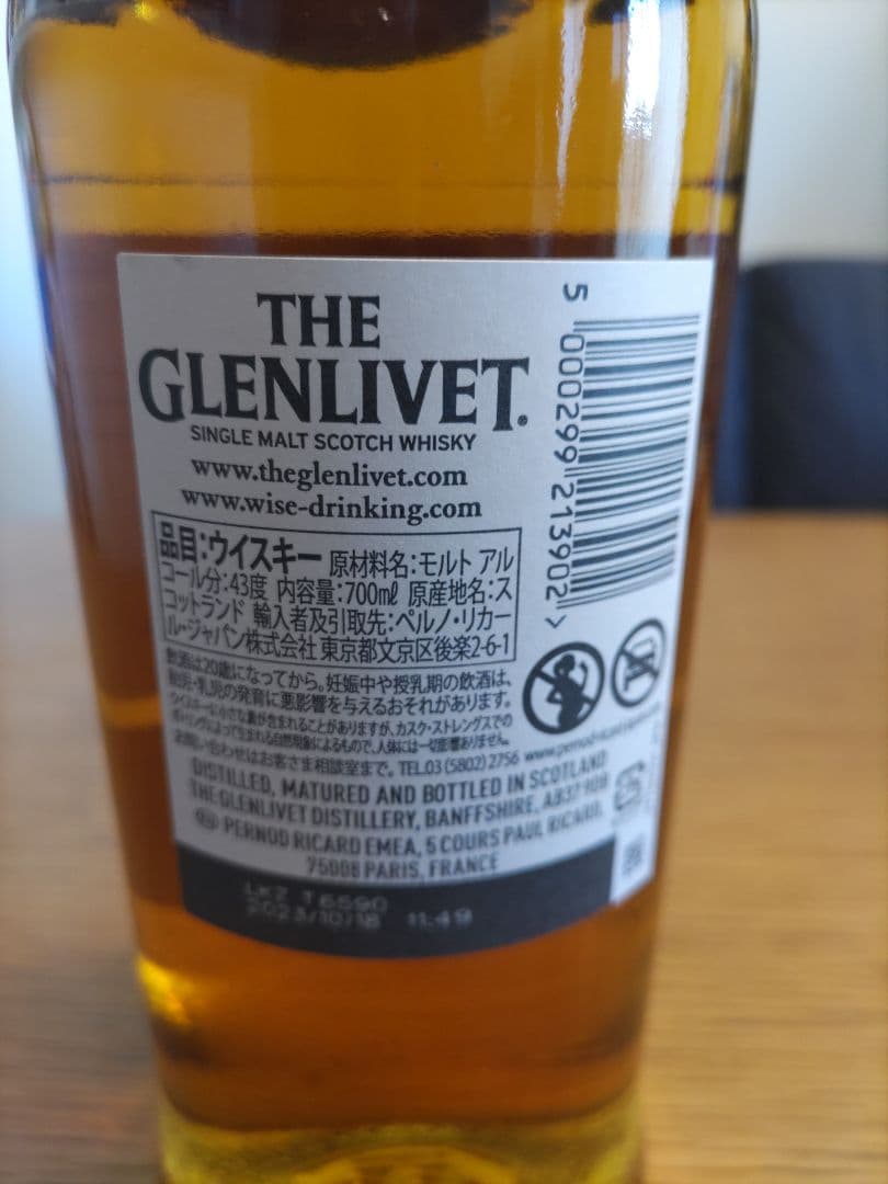 ザ・グレンリベット12年 200周年記念　限定ボトル