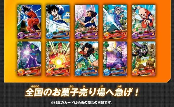 ドラゴンボールヒーローズ 無印 プロモ 大会 DSソフト