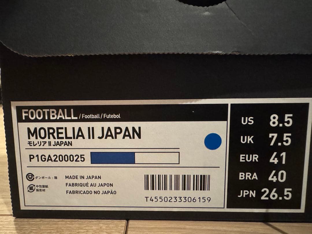 モレリア2 JAPAN【希少カラー＆新品】26.5cm