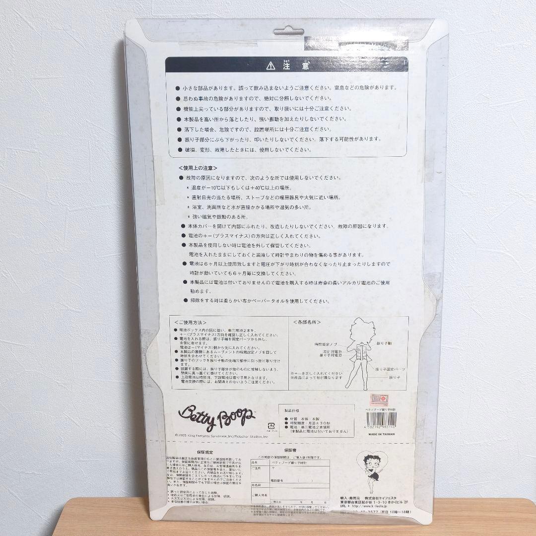 未使用品 ベティブープ ヴィンテージ 振り子時計 レトロ