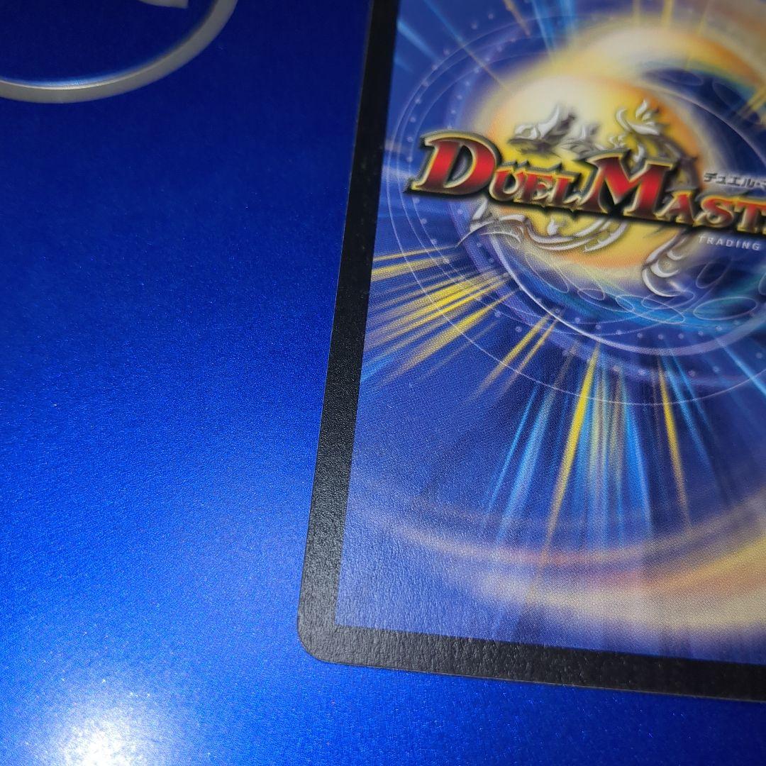 デュエルマスターズ 聖霊王アルカディアス　ワンオーナー